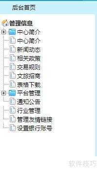 �۹�cms��EmpireCMS����̨ҳ���޸�