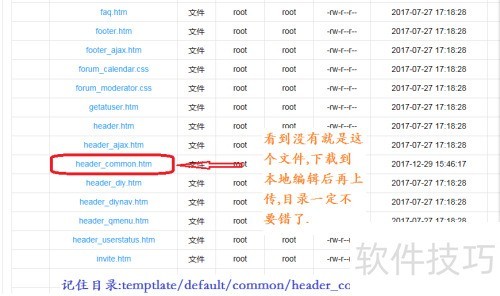 关于替换去掉discuz标题Powered by discuz! 关于替换去掉discuz标题Powered by discuz!