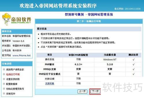 帝国CMS安装教程,如何安装帝国cms。 帝国CMS安装教程,如何安装帝国cms。