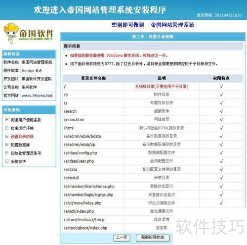 帝国CMS安装教程,如何安装帝国cms。 帝国CMS安装教程,如何安装帝国cms。