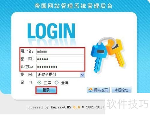 帝国CMS安装教程,如何安装帝国cms。 帝国CMS安装教程,如何安装帝国cms。