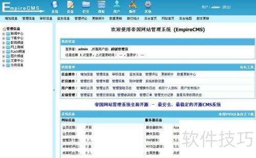 帝国CMS安装教程,如何安装帝国cms。 帝国CMS安装教程,如何安装帝国cms。