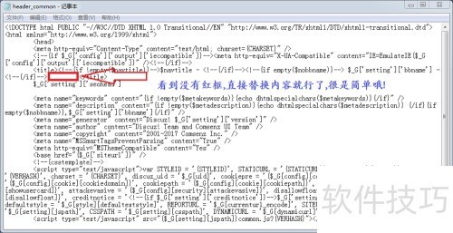 关于替换去掉discuz标题Powered by discuz! 关于替换去掉discuz标题Powered by discuz!