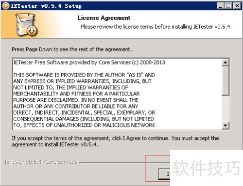 IE兼容性测试工具IETester怎么安装 IE兼容性测试工具IETester怎么安装