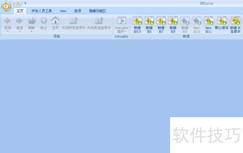 IE兼容性测试工具IETester怎么安装 IE兼容性测试工具IETester怎么安装
