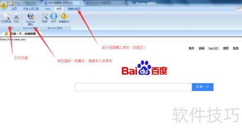 ��ô��IETester������վ������