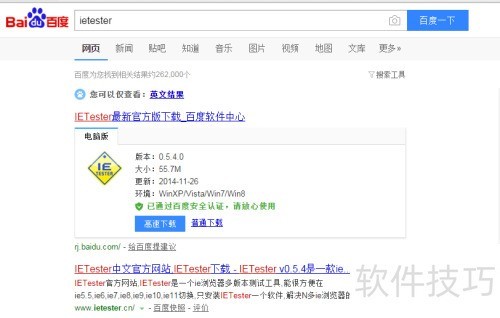 ��ô��IETester������վ������