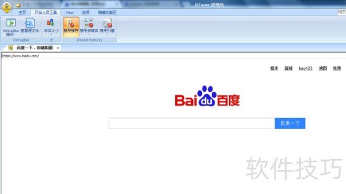 ��ô��IETester������վ������