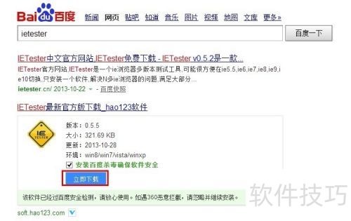 IEtester ��IE 6.0����ʹ�õ���ҳ