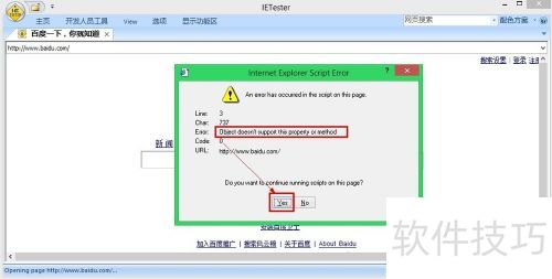 IEtester ��IE 6.0����ʹ�õ���ҳ