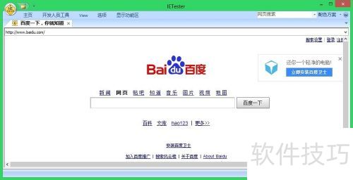 IEtester ��IE 6.0����ʹ�õ���ҳ