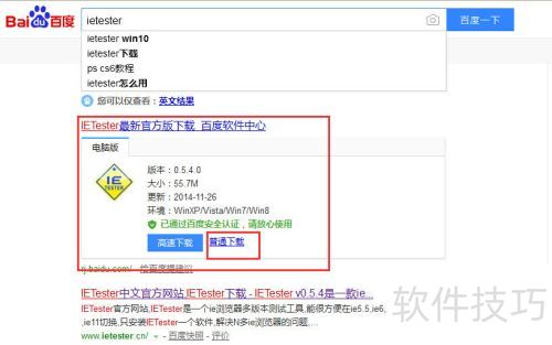 ���ʹ��IETester������ҳ��IE���汾����ʾЧ��