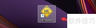 IETester如何设置禁用任务栏预览 IETester如何设置禁用任务栏预览