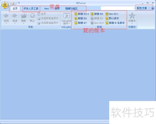 IE�����Բ��Թ���IETester��ôʹ��