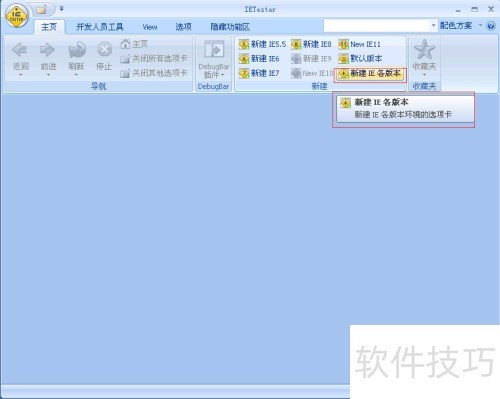 IE�����Բ��Թ���IETester��ôʹ��