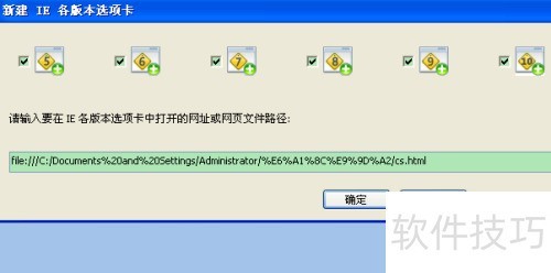 IETester��δ򿪱��ز����ļ�