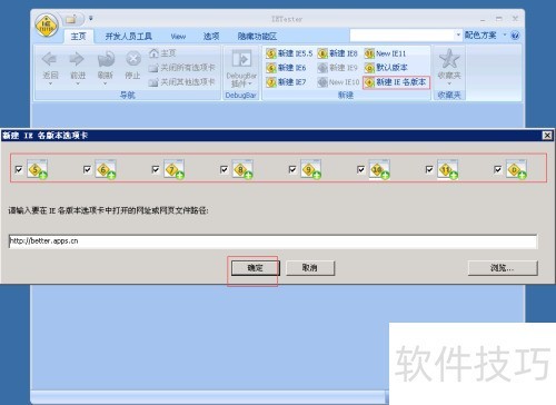 IE�����Բ��Թ���IETester��ôʹ��