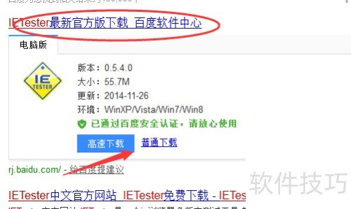 怎样使用IETester调试页面 怎样使用IETester调试页面