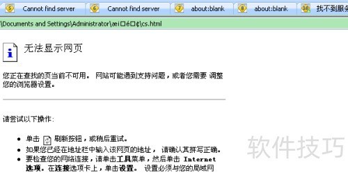 IETester��δ򿪱��ز����ļ�