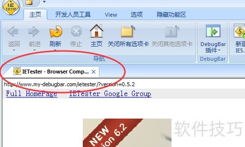 怎样使用IETester调试页面 怎样使用IETester调试页面