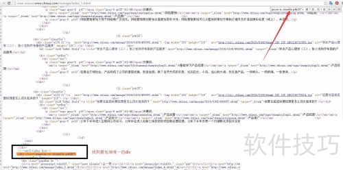 火车头采集器使用教程 火车头采集器使用教程