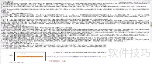 火车头采集器使用教程 火车头采集器使用教程