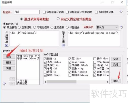火车头采集器使用教程 火车头采集器使用教程