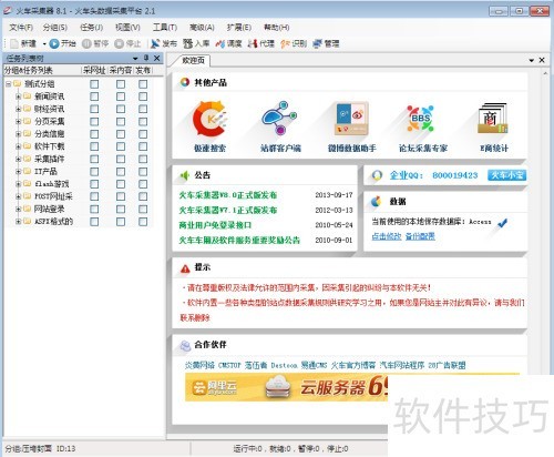 ��ͷ�ɼ����̳� V8