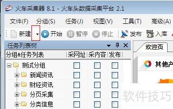 ��ͷ�ɼ����̳� V8