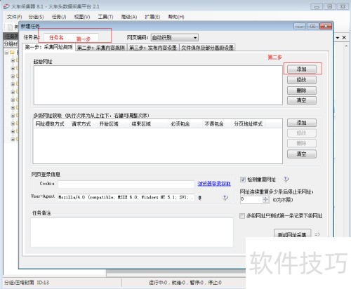 ��ͷ�ɼ����̳� V8