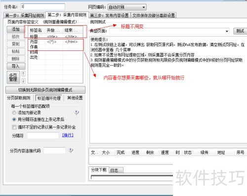 ��ͷ�ɼ����̳� V8