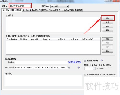 ��ͷ�ɼ�����ô��