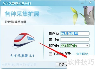 ��ͷ�ɼ�����ô��