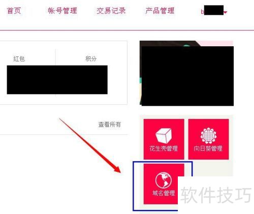 花生壳动态域名使用 花生壳动态域名使用