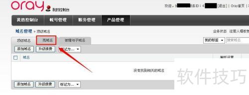 花生壳动态域名使用 花生壳动态域名使用