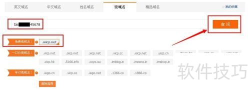 花生壳动态域名使用 花生壳动态域名使用