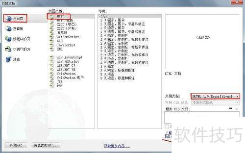 dreamweaverCS5���������ĵ�