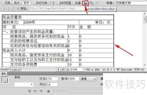 dreamweaverCS5���������ĵ�