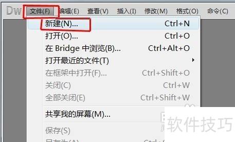 dreamweaverCS5怎样创建超链接 dreamweaverCS5怎样创建超链接