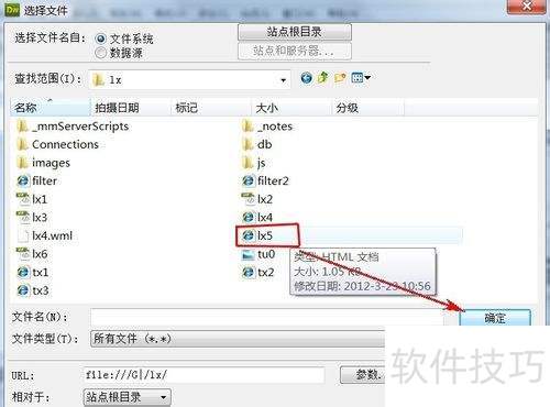 dreamweaverCS5怎样创建超链接 dreamweaverCS5怎样创建超链接