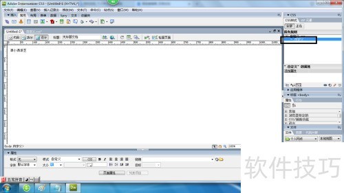 DreamweaverCS3应用CSS样式 DreamweaverCS3应用CSS样式