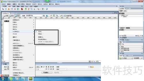 DreamweaverCS3应用CSS样式 DreamweaverCS3应用CSS样式