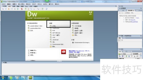 DreamweaverCS3中如何创建命名锚记 DreamweaverCS3中如何创建命名锚记