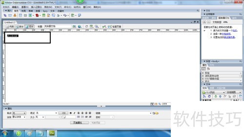 DreamweaverCS3中如何创建命名锚记 DreamweaverCS3中如何创建命名锚记