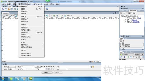 DreamweaverCS3中如何创建命名锚记 DreamweaverCS3中如何创建命名锚记