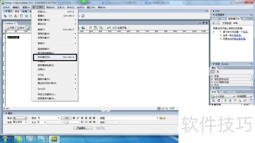 DreamweaverCS3中如何创建命名锚记 DreamweaverCS3中如何创建命名锚记