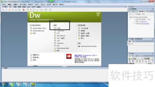 DreamweaverCS3中创建外部链接 DreamweaverCS3中创建外部链接