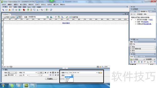 DreamweaverCS3中创建外部链接 DreamweaverCS3中创建外部链接