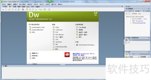 Dreamweaver CS3�����ĵ��������