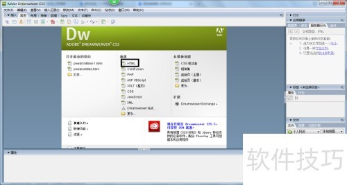 Dreamweaver CS3�����ĵ��������